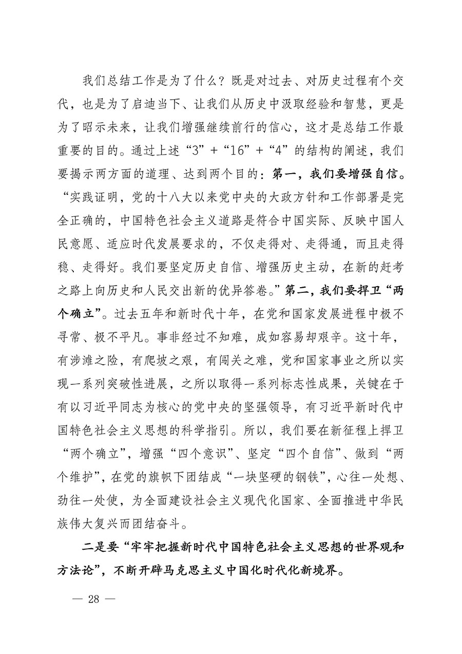 中共中國質量檢驗協會黨支部關于認真學習宣傳貫徹黨的二十大精神的通知(中檢協黨發〔2022〕3號)