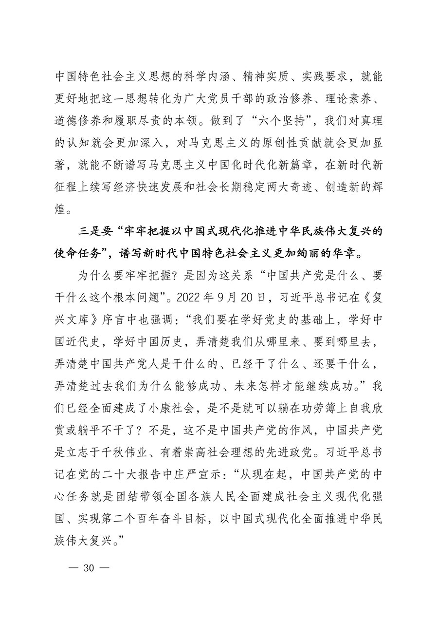 中共中國質量檢驗協會黨支部關于認真學習宣傳貫徹黨的二十大精神的通知(中檢協黨發〔2022〕3號)