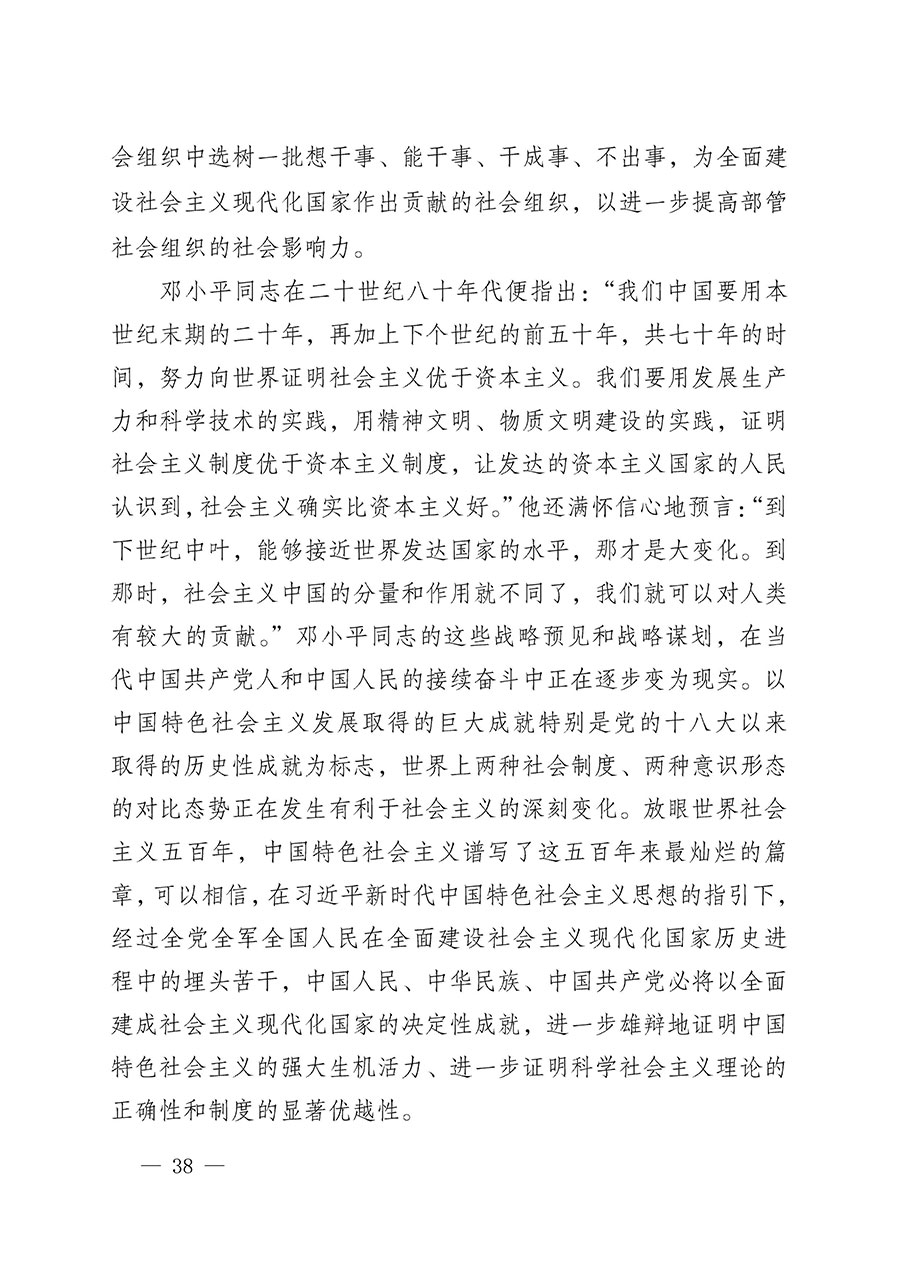 中共中國質量檢驗協會黨支部關于認真學習宣傳貫徹黨的二十大精神的通知(中檢協黨發〔2022〕3號)